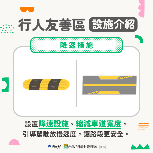 什麼是行人友善區 (6)