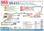 965路線圖