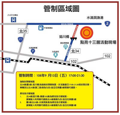 點亮十三層遺址－管制區域圖