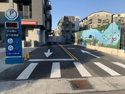 板橋中山國小地下停車場出入口