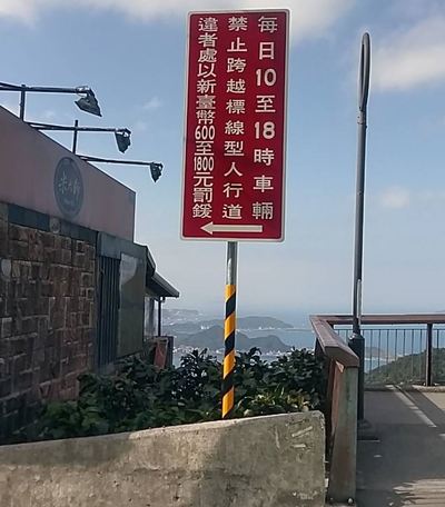 完工後4