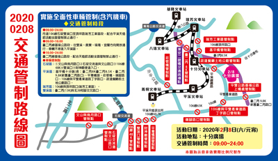 附件3_交通管制路線圖.jpg