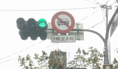 3月3日起試辦汽車時段性單行道管制