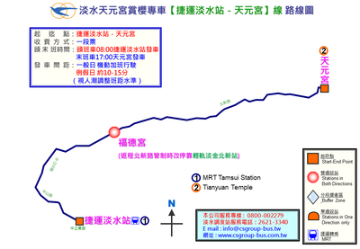 天元宮賞櫻接駁路線圖