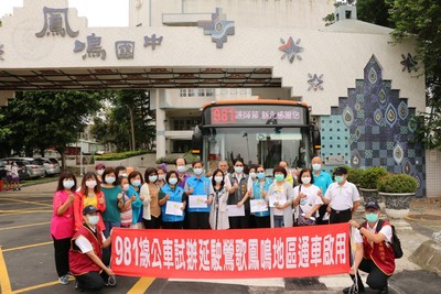 981線公車試辦延駛鶯歌鳳鳴地區通車啟用合照
