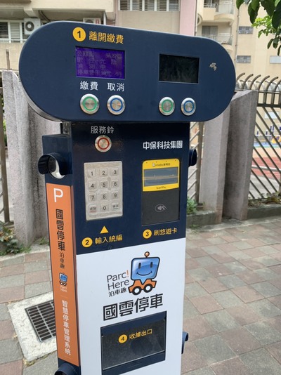 家長接送區智慧停車2.0