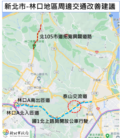 林口交流道週邊交通改善建議示意圖