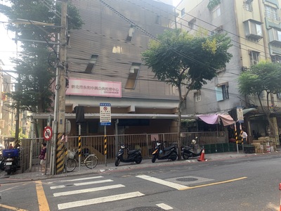 永和區中興公共托育中心將自10月5日起實施機車退出騎樓