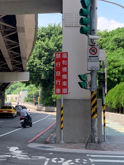 北市端禁行自行車牌面