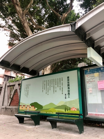 新北高工站張貼完成現況