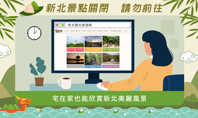 新北主要的風景區均已關閉