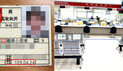 職業駕照審驗可於防疫三級警戒解除後6個月內辦理