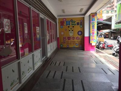 新北6家及托育中心