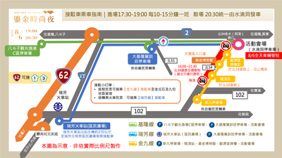 接駁車乘車指南