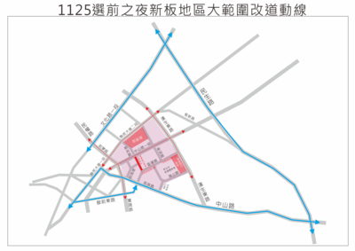 選前之夜新府路大範圍改道示意圖
