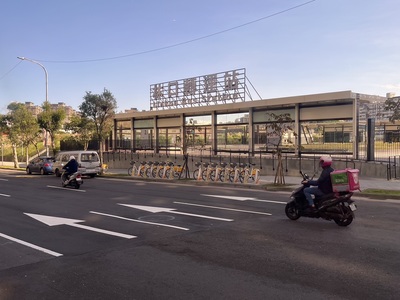 林口轉運站YouBike租賃站