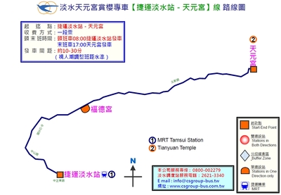 賞櫻專車路線圖