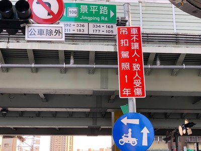 加強宣導車輛停讓行人通行