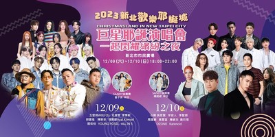 演唱會巨星雲集