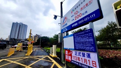 湳仔溝(湳興)機車平面停車場