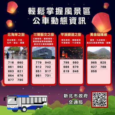09-風景區公車.jpg