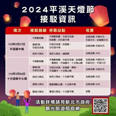 11-平溪天燈節.jpg