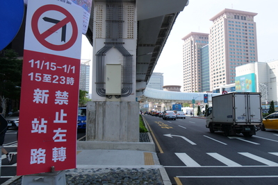 縣民大道往土城方向於活動期間的每日下午15時至晚間23時禁止左轉新站路