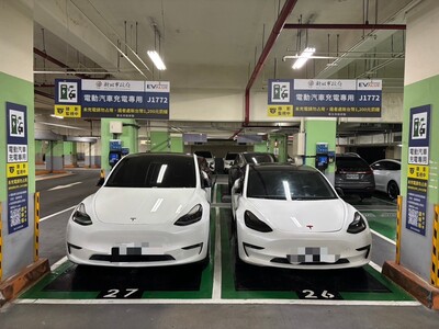 電動汽車充電專用車位
