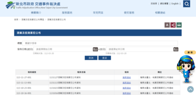 1131127-酒駕及拒測累犯公布專區