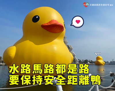 注意車距 平安上路