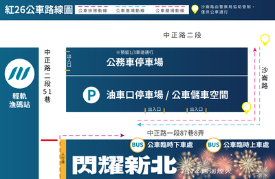  公車改道路線圖