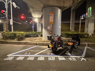 三重大型重機專用停車格