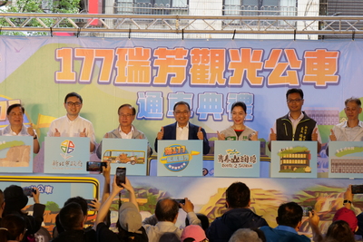 新北市長侯友宜今（27日）主持177瑞芳觀光公車啟航典禮