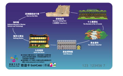 紀念電子票證_反面