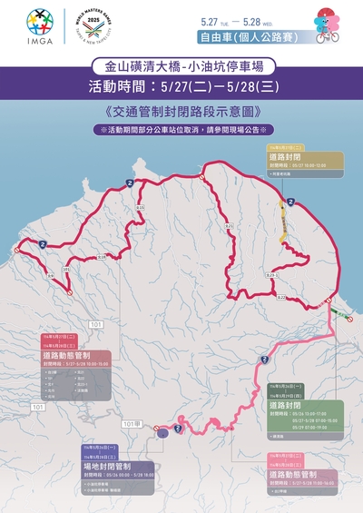 5月27至5月28日封閉管制示意圖.jpg