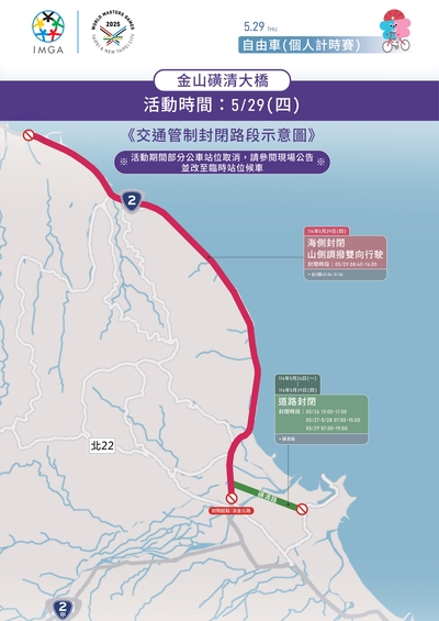 5月29日封閉管制示意圖.jpg