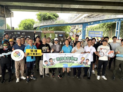 新北市政府響應交通部觀光署的世界自行車日活動