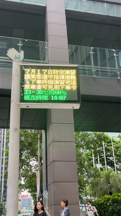 公車智慧站牌宣導