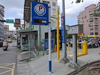 立德街停車場場內照片1