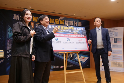 新北啟動「AI交通專員」，共同簽署合作意向書