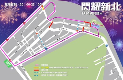 淡水端交通管制