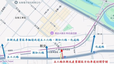 車輛改道示意圖