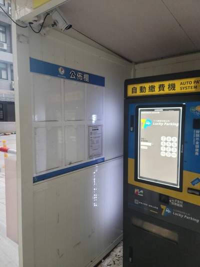 交通局並已稽查實際收費情形，並未發現有民眾指稱提高收費情形