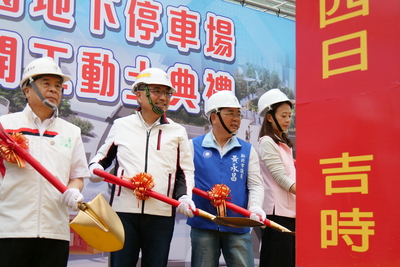 鶯歌公八公園地下停車場今日舉行動土典禮