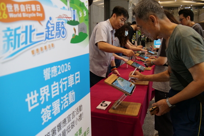 「世界自行車日宣言」簽署活動有近700人參與