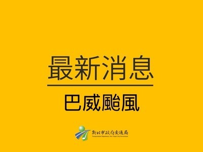 颱風最新消息.jpg