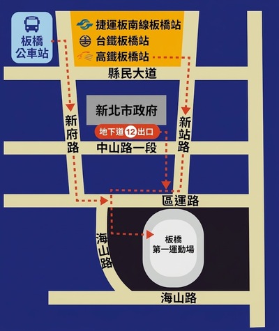 搭乘高鐵、台鐵、捷運及公車至板橋車站到會場步行路線