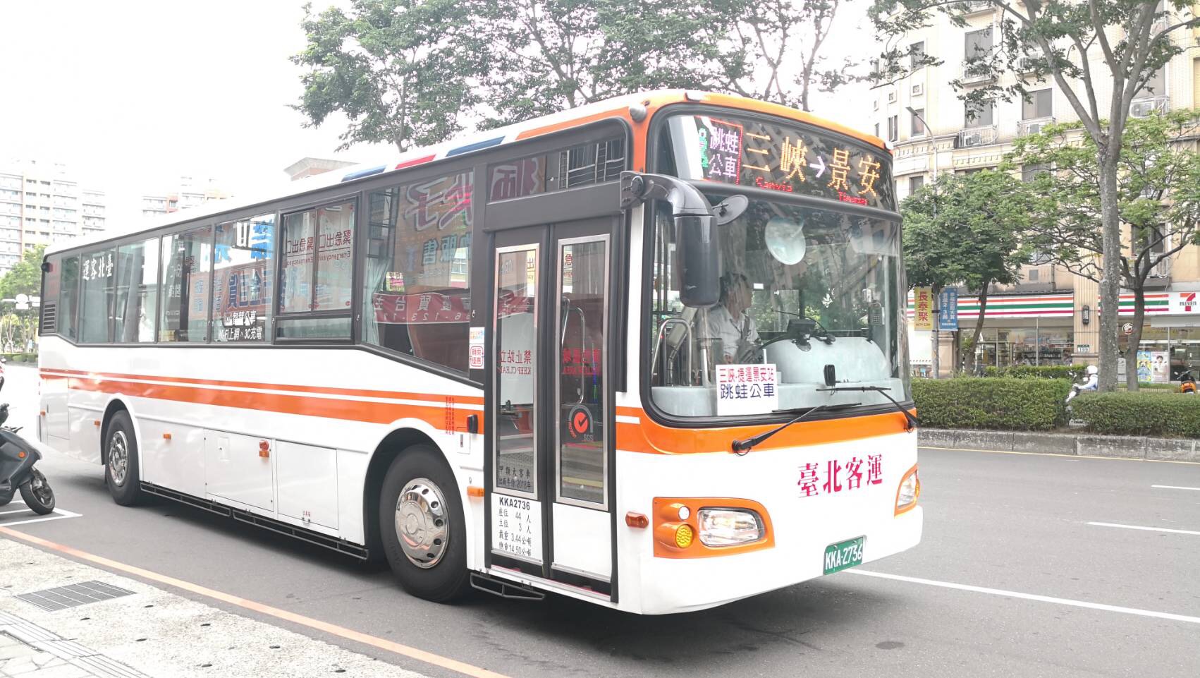 三峽-景安公車