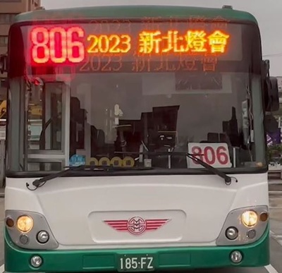 806公車頭LED「2023新北燈會」標示