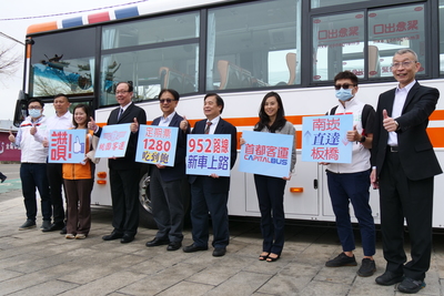 「952板橋－南崁」跨市快速公車全新升級